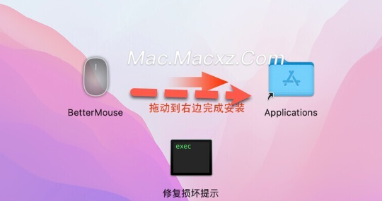 BetterMouse for Mac(鼠标增强软件) v1.5 (4612)中文激活版-1710157851-d632a5684563a6c-2