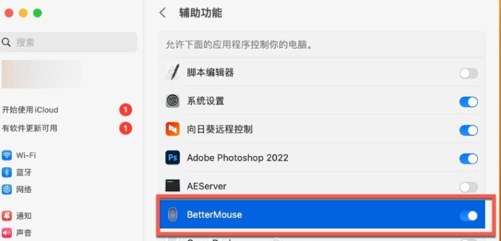 BetterMouse for Mac(鼠标增强软件) v1.5 (4612)中文激活版-1710157854-4b3efeebe6e9d71-3