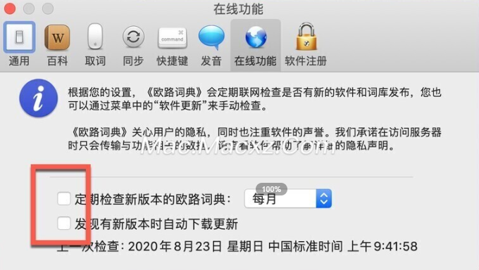 Eudic欧路词典 for Mac(英语词典翻译查询工具) v4.6.3激活版-1710230123-ba172fd069b5aa6-2