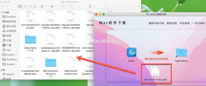 Eudic欧路词典 for Mac(英语词典翻译查询工具) v4.6.3激活版-1710230125-f1f5cd14e9ec091-5