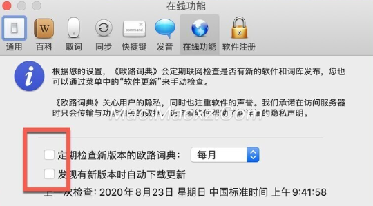 Eudic欧路词典 for Mac(英语词典翻译查询工具) v4.6.3激活版-1710230126-f2566da777c0884-9