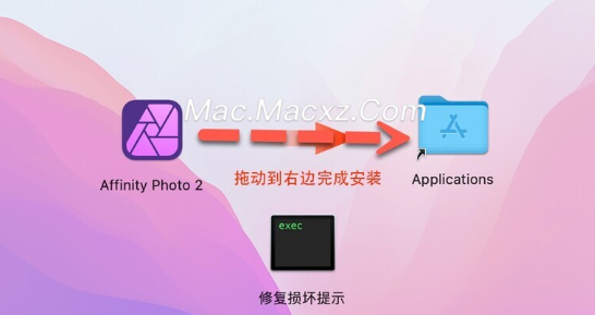 Affinity Photo for Mac(好用的图片编辑软件) v2.4.0免激活版-1710237112-5793eb40c9d1a6e-2