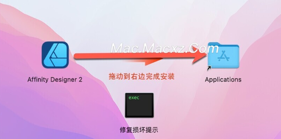 Affinity Designer for Mac(强大的矢量图设计软件) v2.4.0中文免激活版-1710237985-1a8ca4f3a343929-2