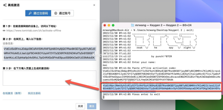 WonderPen妙笔 for Mac(Mac文本写作工具) v2.4.4中文激活版-1710241749-20f6345a5529167-8