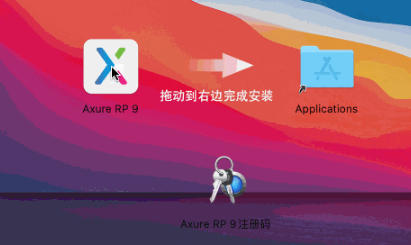 Axure RP 9 for Mac(交互原型设计软件) v9.0.0.3743中文激活版-1710242000-128b6080cb46316-2