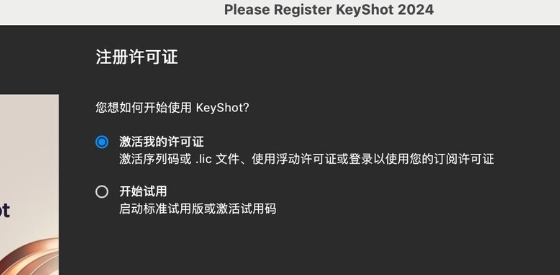 KeyShot 2024.1 for mac(3D渲染和动画制作软件) v13.0.0.92激活版-1710320585-60200c2d2daf2f5-13