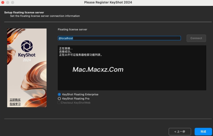 KeyShot 2024.1 for mac(3D渲染和动画制作软件) v13.0.0.92激活版-1710320587-e25891d75203e25-16