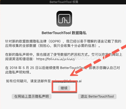 Bettertouchtool for Mac(鼠标增强软件) v4.443中文正式版-1710383850-c5938b7ba3e8472-3