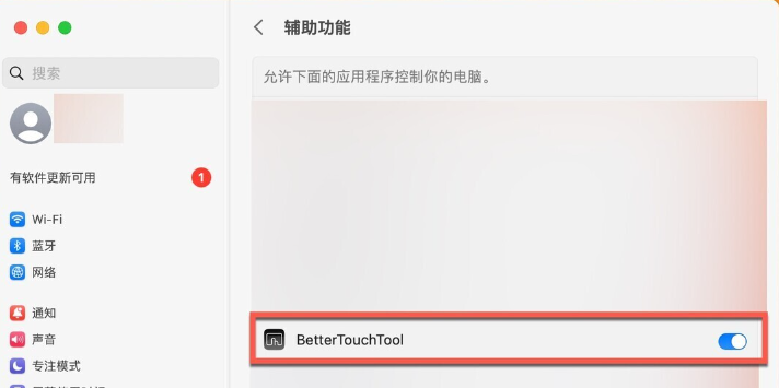 Bettertouchtool for Mac(鼠标增强软件) v4.443中文正式版-1710383850-ecc3a2d7d951ef6-5