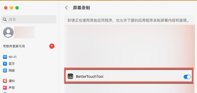 Bettertouchtool for Mac(鼠标增强软件) v4.443中文正式版-1710383851-660857336fc1b44-6