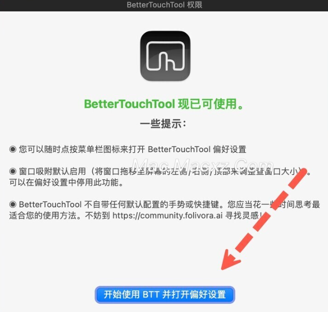 Bettertouchtool for Mac(鼠标增强软件) v4.443中文正式版-1710383851-fa5ad1aa872e57a-7