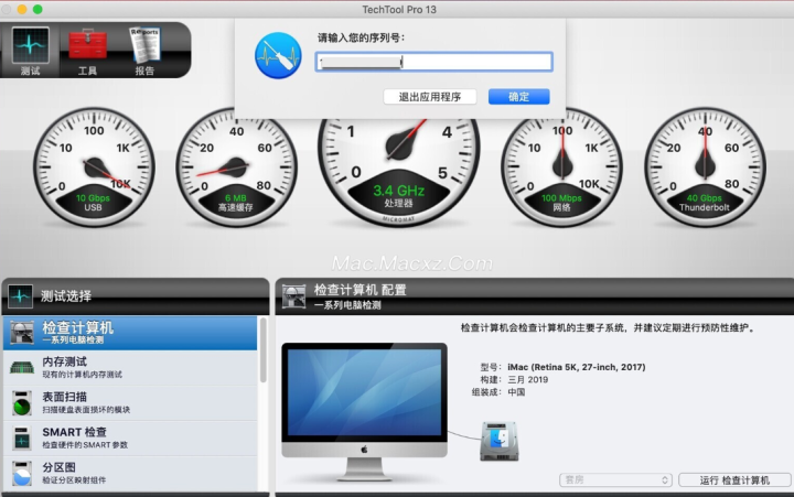 TechTool Pro for mac(硬件监测和系统维护工具) v19.0.2中文激活版-1710385235-0b81133ccac4eba-4
