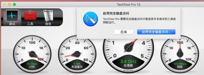TechTool Pro for mac(硬件监测和系统维护工具) v19.0.2中文激活版-1710385236-30f2ad23ea02cda-5