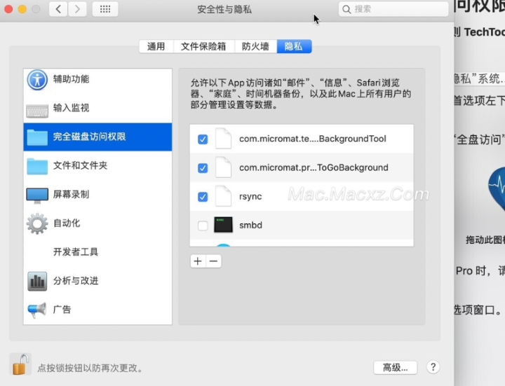 TechTool Pro for mac(硬件监测和系统维护工具) v19.0.2中文激活版-1710385237-7835a3b32c2600c-7