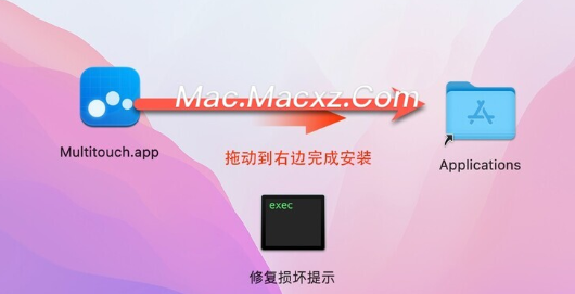 Multitouch for Mac(多点触控手势增强神器) v1.27.26免激活版-1710408889-56436e6c71c44a0-2