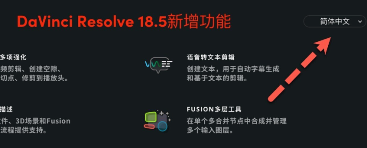 DaVinci Resolve Studio 18 for mac(达芬奇剪辑软件) v18.6.5中文激活版-1710471251-96f7d02ab701aa2-8