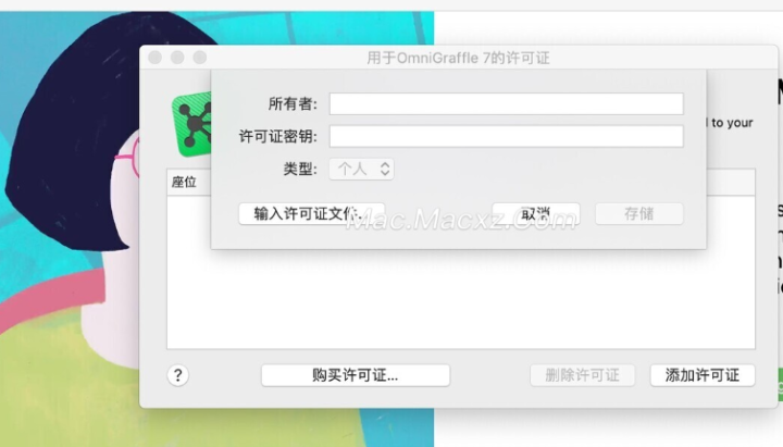 OmniGraffle Pro for mac(思维导图/流程图软件) v7.22.6正式注册版-1710492051-d0c0e27244a7119-5