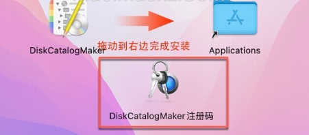 DiskCatalogMaker for mac(mac磁盘管理工具) v9.0.5中文激活版-1710746649-4718db1c76a799a-4