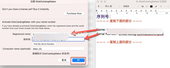 DiskCatalogMaker for mac(mac磁盘管理工具) v9.0.5中文激活版-1710746649-9cd74c7f203fc96-5