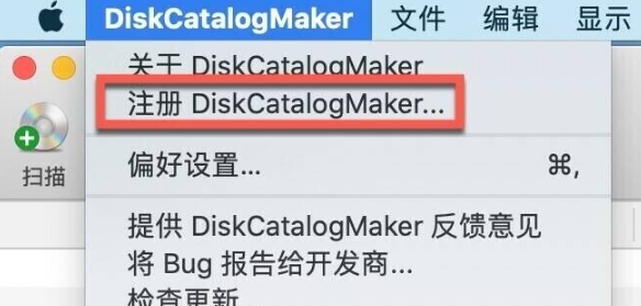 DiskCatalogMaker for mac(mac磁盘管理工具) v9.0.5中文激活版-1710746655-c786276c252ac40-3