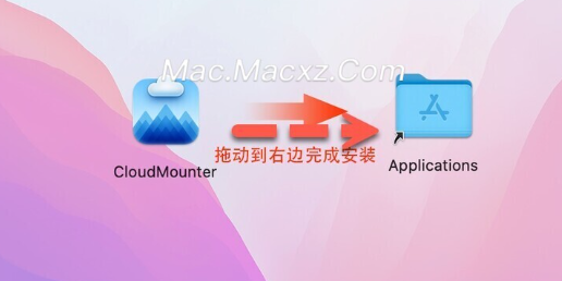 CloudMounter for mac(云盘本地加载工具) v4.4 激活版-1710750664-8e91b5d9ceeeeb7-2