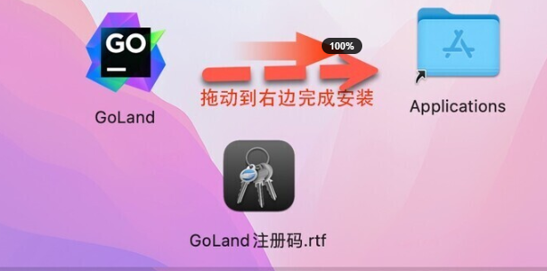 JetBrains GoLand For Mac(GO语言集成开发工具环境) v2023.3.6中文激活版-1711097002-b4aae14e2624720-2
