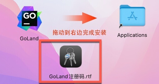 JetBrains GoLand For Mac(GO语言集成开发工具环境) v2023.3.6中文激活版-1711097003-cd2b63190304c4e-7