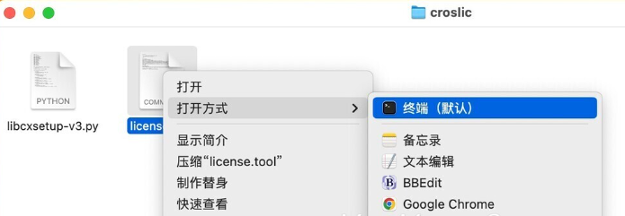 CrossOver 24 for Mac(windows 虚拟机) v24.0.1 中文激活版-1711100284-add1636e6eb983d-4
