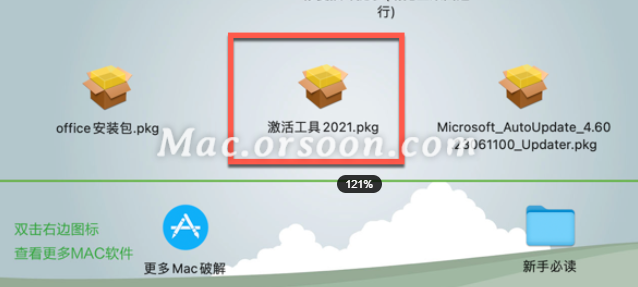 Office365 for mac(附升级工具) V2021(16.83)正式版-1711101248-1cd26dfa6cffc51-3