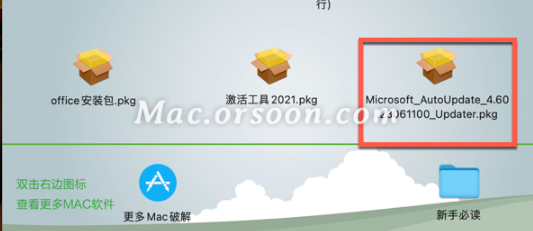Office365 for mac(附升级工具) V2021(16.83)正式版-1711101248-91958057ed4569a-5