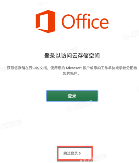 Office365 for mac(附升级工具) V2021(16.83)正式版-1711101248-af3b3efb7b1e3ea-4