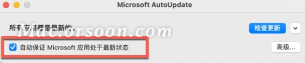 Office365 for mac(附升级工具) V2021(16.83)正式版-1711101251-629f0cd96b893f2-6