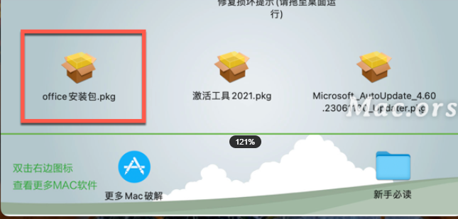 Office365 for mac(附升级工具) V2021(16.83)正式版-1711101262-5143d6718dcfd2f-2