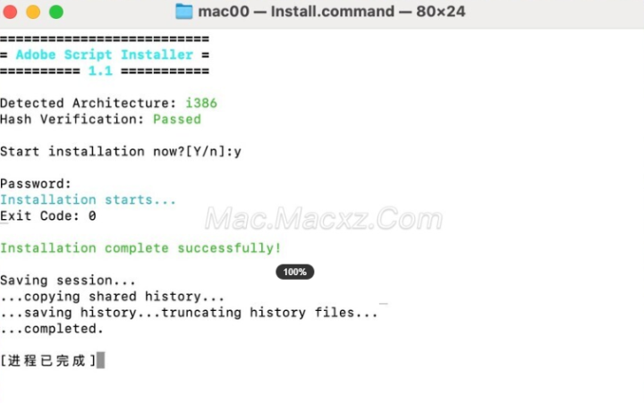 InCopy 2024 for Mac(Ic2024文字处理软件) v19.3.0.58中文激活版-1711103458-67b01e421d1c562-5