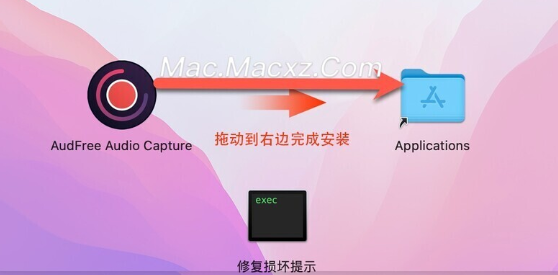 AudFree Audio Capture for Mac(mac无损音频录音机) v3.1.0永久激活版-1712051618-c7098e82dd3ff1b-2