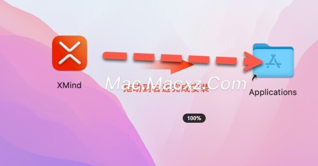 XMind for mac (XMind思维导图) v24.01.14362中文版-1712053534-5814e3079206544-2