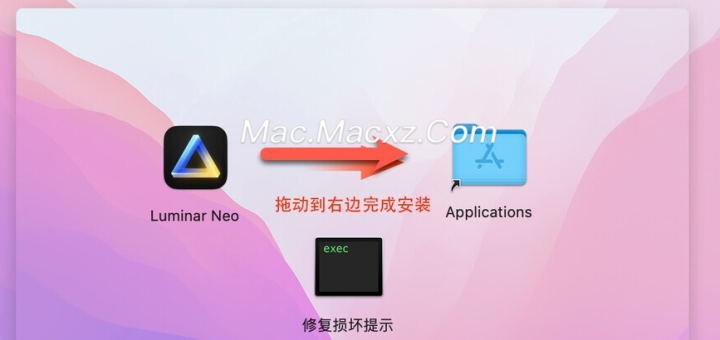 Luminar Neo for mac(图像编辑软件) v1.18.3中文激活版-1712214670-8bd3c0b1a6bb13c-1