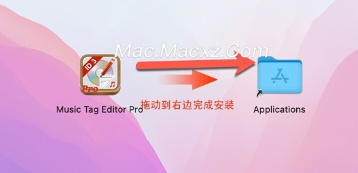 Music Tag Editor Pro for Mac(音频标签管理工具) v 7.6.0中文激活版-1712303828-4fec082f942a111-2