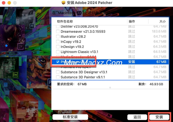 Photoshop 2024 for mac(ps 2024) v25.6.0中文激活版-1712306023-4badb570a0e8623-6