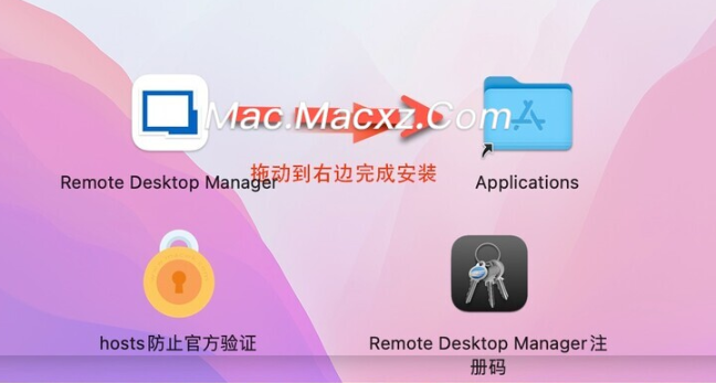 Remote Desktop Manager for mac(远程桌面管理器) v2024.1.7.2中文激活版-1712822494-76113218f2870c5-2
