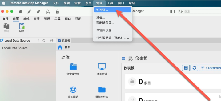 Remote Desktop Manager for mac(远程桌面管理器) v2024.1.7.2中文激活版-1712822495-c24f34f39b87883-5
