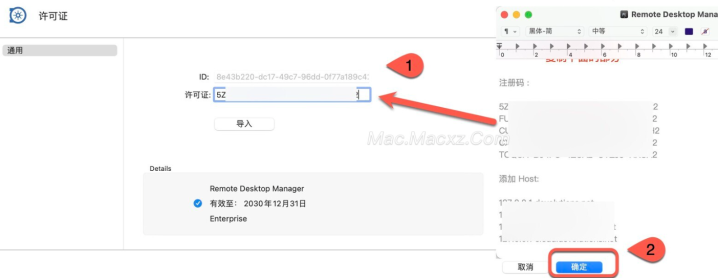 Remote Desktop Manager for mac(远程桌面管理器) v2024.1.7.2中文激活版-1712822496-55965b47c00aa36-8