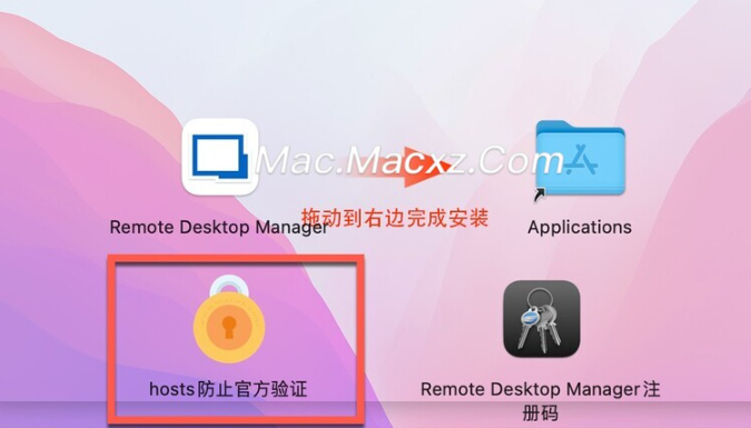 Remote Desktop Manager for mac(远程桌面管理器) v2024.1.7.2中文激活版-1712822498-5f7da85e5b02edd-9