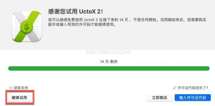 UctoX 2 for Mac(mac财务管理软件) v2.9.14激活版-1712895941-1dbcd203c2b7b45-3
