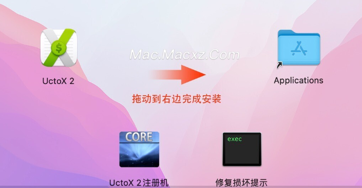 UctoX 2 for Mac(mac财务管理软件) v2.9.14激活版-1712895941-b3aa7edaa7ebd09-2