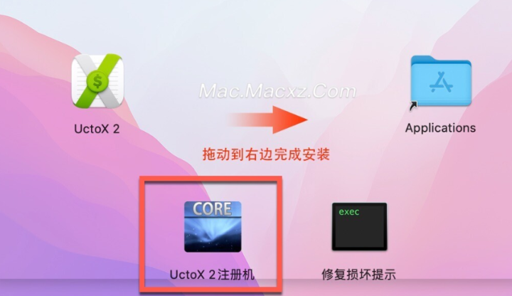 UctoX 2 for Mac(mac财务管理软件) v2.9.14激活版-1712895943-e32049ffe4a3f73-4
