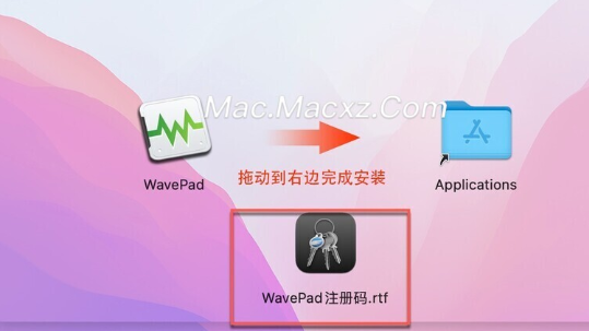 NCH WavePad for Mac(mac音频编辑软件) v19.16注册版-1713168646-1a91b857fb6257f-5