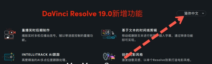 DaVinci Resolve Studio 19 for mac( 达芬奇影视后期调色剪辑) v19.0B1激活版-1713170859-062f3651f9d0758-5