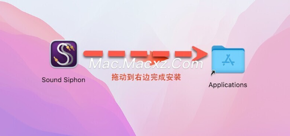 Sound Siphon for Mac(声音虹吸音频处理工具) v3.6.8激活版-1713172570-3acf1bedde39d4e-2