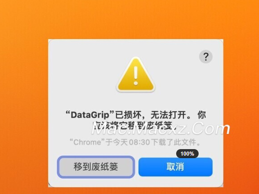 JetBrains DataGrip 2024 for mac(数据库管理工具) v2024.1.1中文激活版-1713175326-50f054a7263a52b-5